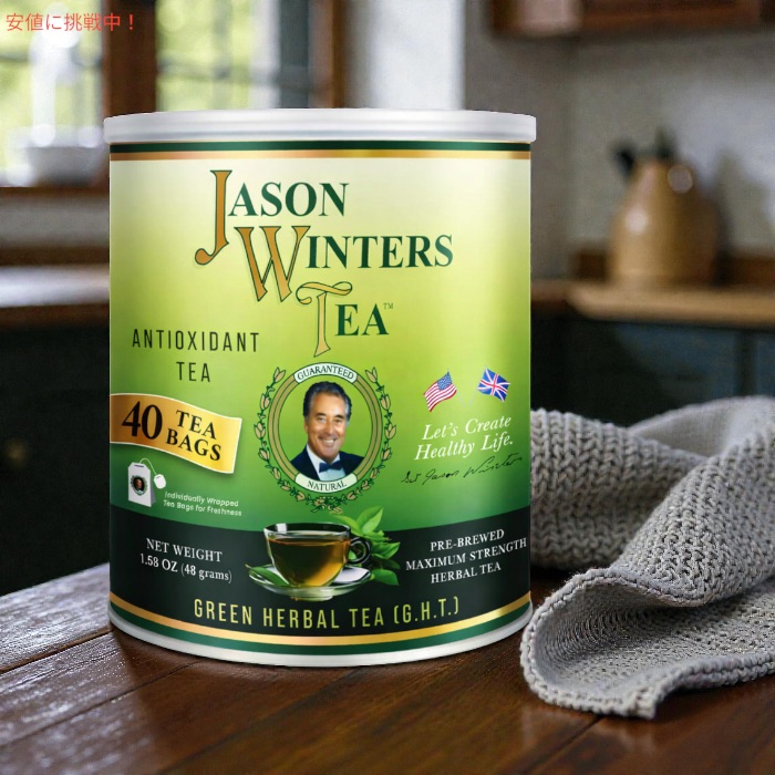 楽天市場】【お得2箱セット】ジェイソンウィンターズティー ティー