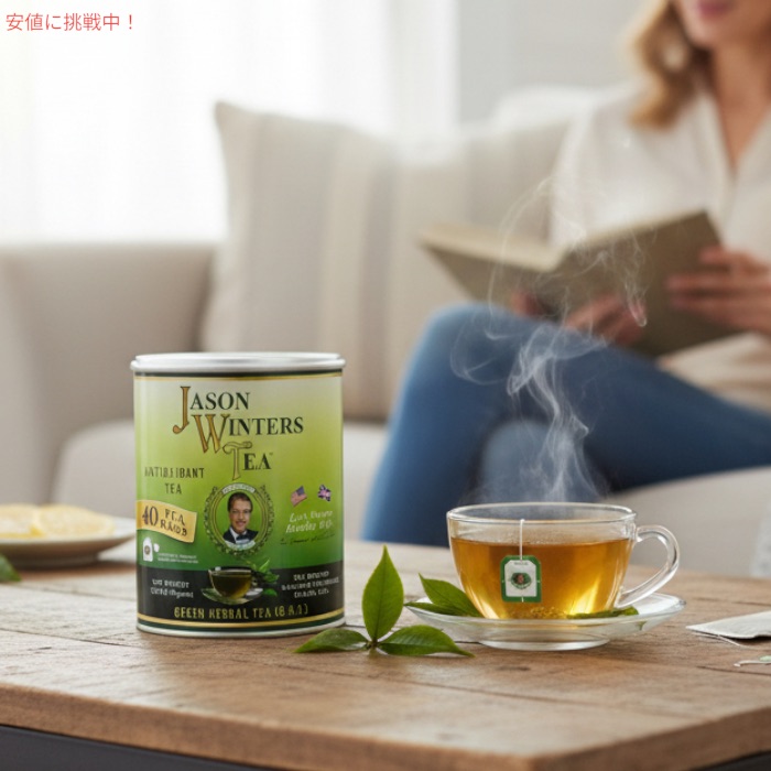 楽天市場】【お得2箱セット】ジェイソンウィンターズティー ティー