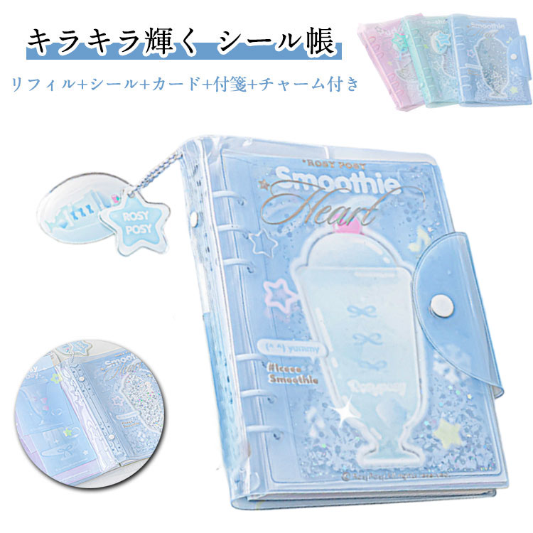 楽天市場】シール帳平成（日用品雑貨・文房具・手芸）の通販