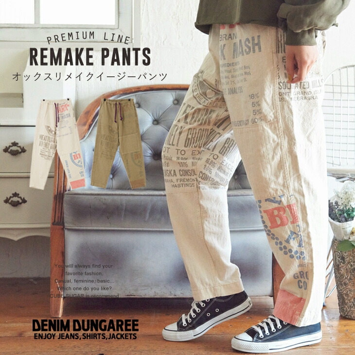 楽天市場】DENIM DUNGAREE(デニムアンドダンガリー) オックスリメイク