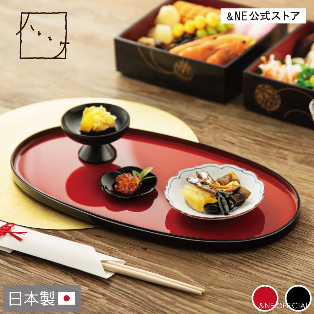 楽天市場】【全品5%OFFクーポン配布中！】越前塗り 小判型 おぼん ハレ