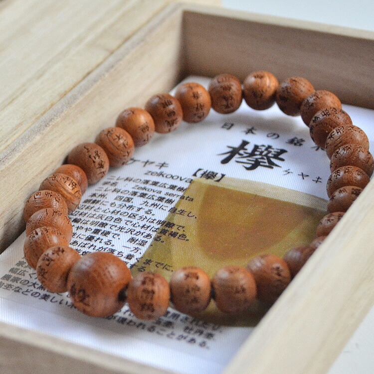 楽天市場】【般若心経】欅[ケヤキ]尺二玉ブレス〔般若心経彫刻入り
