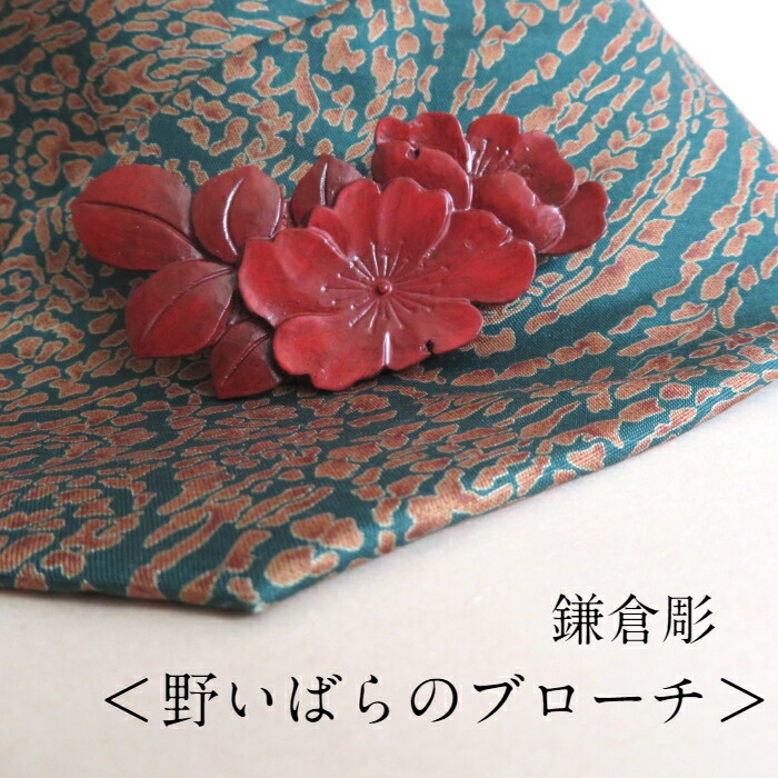 楽天市場】プレゼント 女性 可愛い 鎌倉彫 高級品 日本的 ブローチ