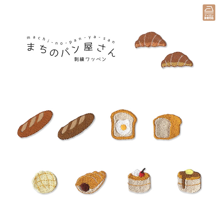 おいしくるメロンパン パン屋ロゴの刺繍パーカー バンドグッズ 茶 モカ