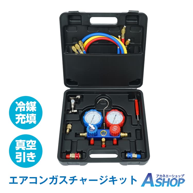 楽天市場】3/3〜90％オフCP！【送料無料】DIY エアコンガスチャージ