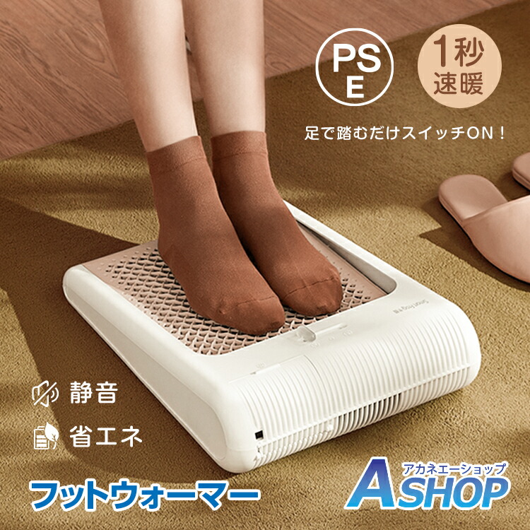 楽天市場】3/3〜90％オフCP！【送料無料】 足 ぬく 足あったか エアー