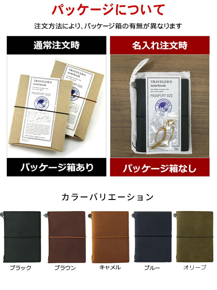 楽天市場】名入れ 無料 手帳 2026年 トラベラーズノート TRAVELER'S