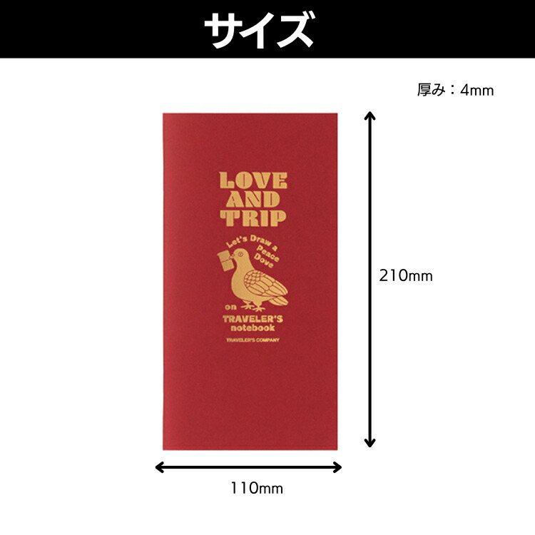 楽天市場】2025年 限定 トラベラーズノート レギュラー サイズ