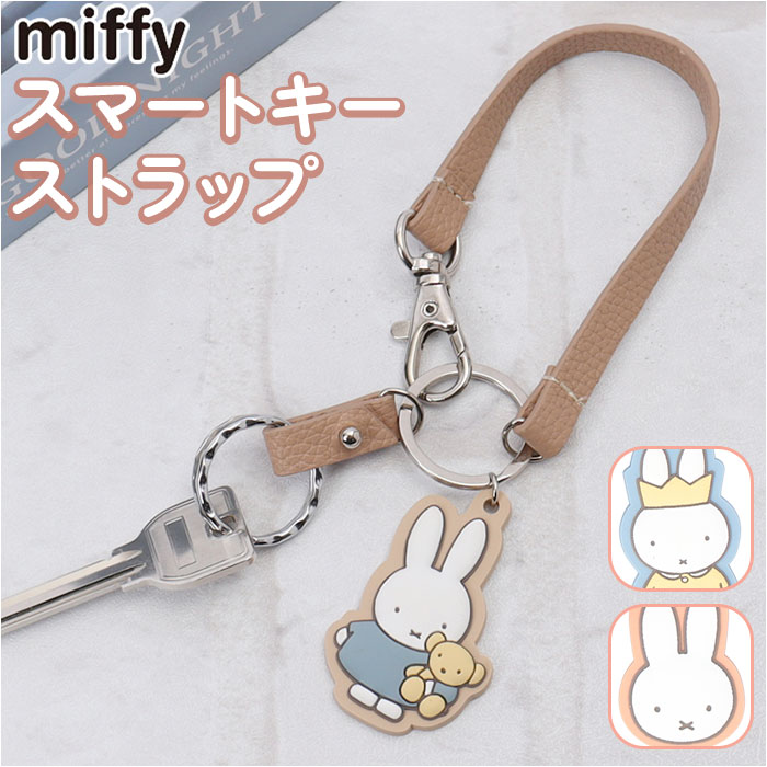 楽天市場】Niccot ニコット キャラクター スマートキーストラップ