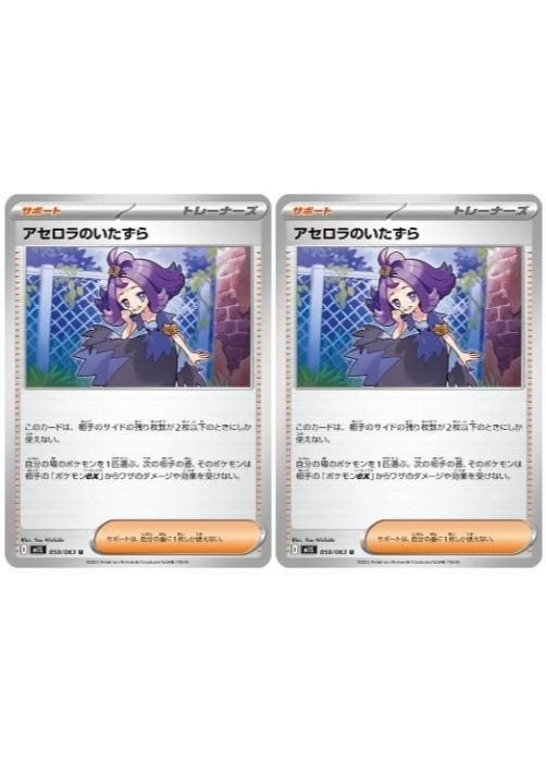 楽天市場】ポケモン アセロラの通販