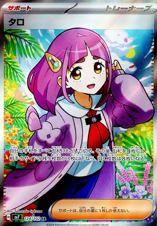 楽天市場】タロ ポケカの通販