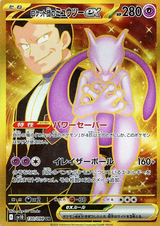 楽天市場】ポケモン カード ミュウツーの通販