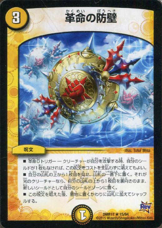 楽天市場】革命の裁門の通販