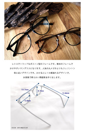 楽天市場】伊達メガネ サングラス ボストン ウェリントン 黒斑 べっ甲