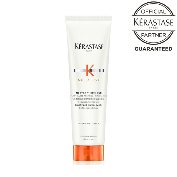ケラスターゼ NU ネクター テルミック R 150ml (ヘアトリートメント