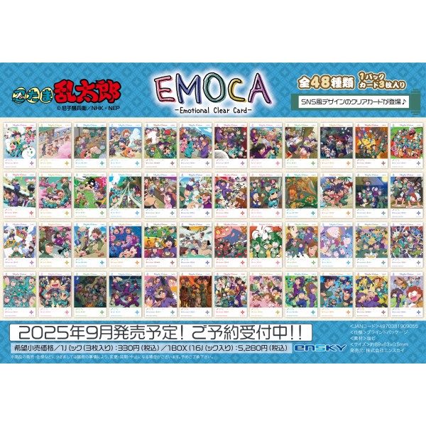 楽天ブックス: 忍たま乱太郎 EMOCA 【1BOX 16パック入り】 - 玩具