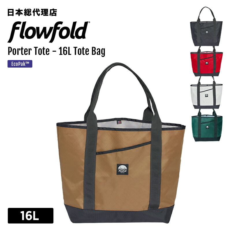 楽天市場】フローフォールド/Flowfold Porter Tote - 16L Tote Bag