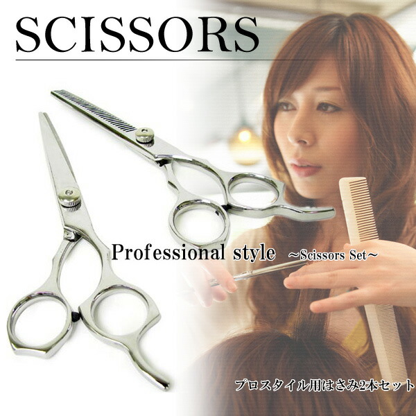 BM scissors プロ用 美容師 理容師 シザー ハサミまとめ 1 楽天市場