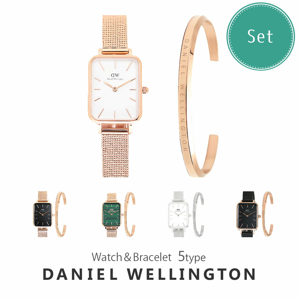 楽天市場】ダニエルウェリントン セット バングル（腕時計）の通販