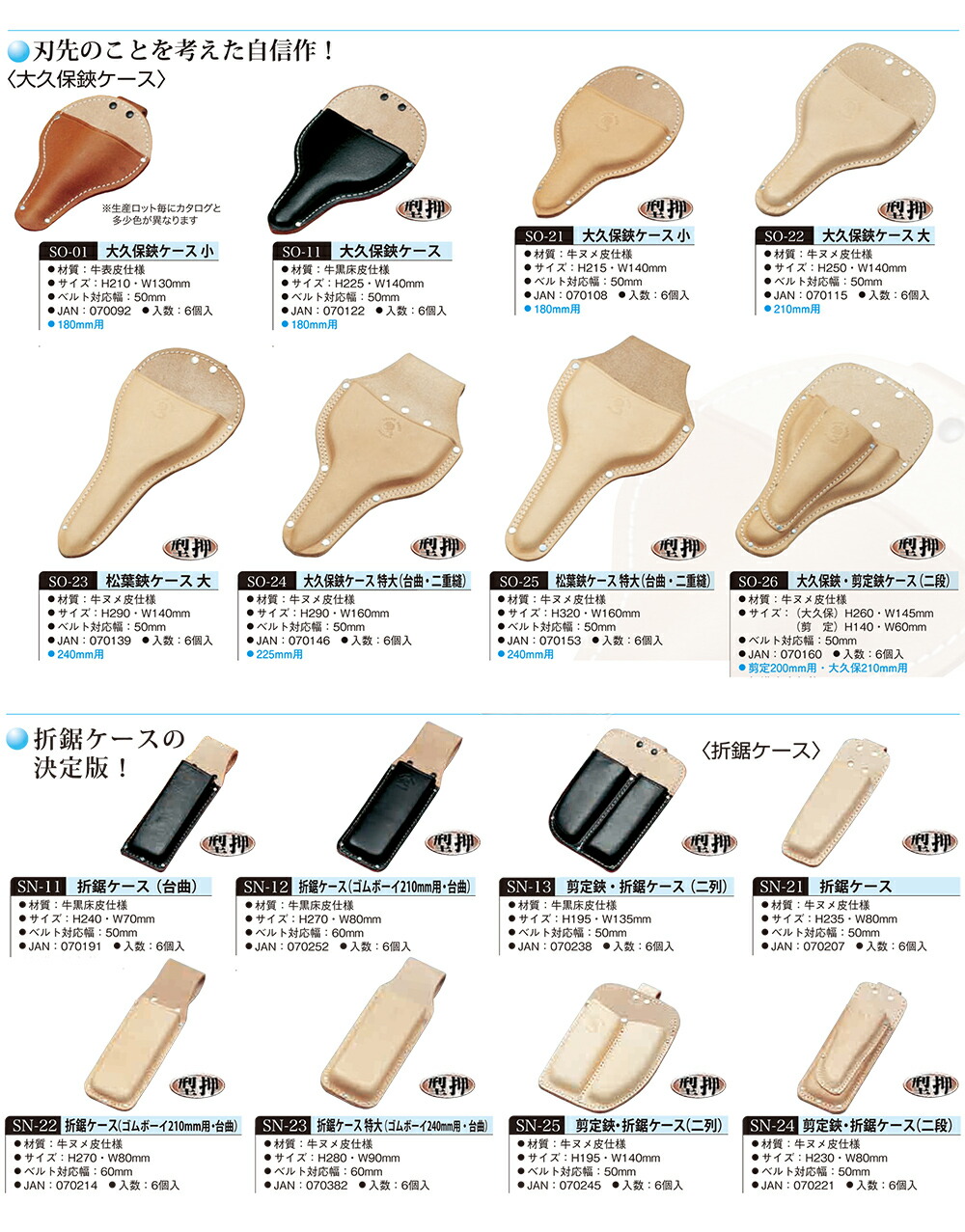 楽天市場】コヅチ ヌメ皮製 大久保鋏・剪定鋏ケース 2段 型押タイプ 省