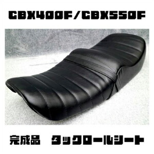 楽天市場】CBX400F タックロールシート 黒皮 : カスタムパーツ DJ
