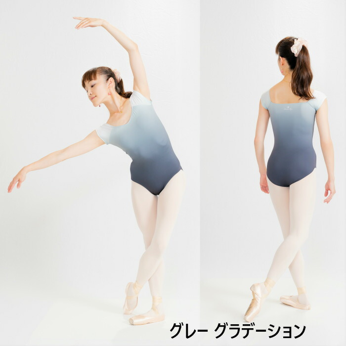 楽天市場】バレエ レオタード 大人 袖 キャップスリーブ SOLANGE
