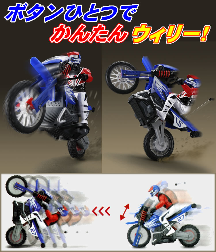 楽天市場】タイヨー ウイリーアクションバイク 従来にない、幅広い新