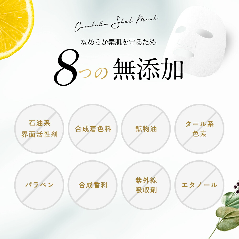 楽天市場】高評価 シシベラ シートマスク 7枚 VC200 ヒト幹細胞超高