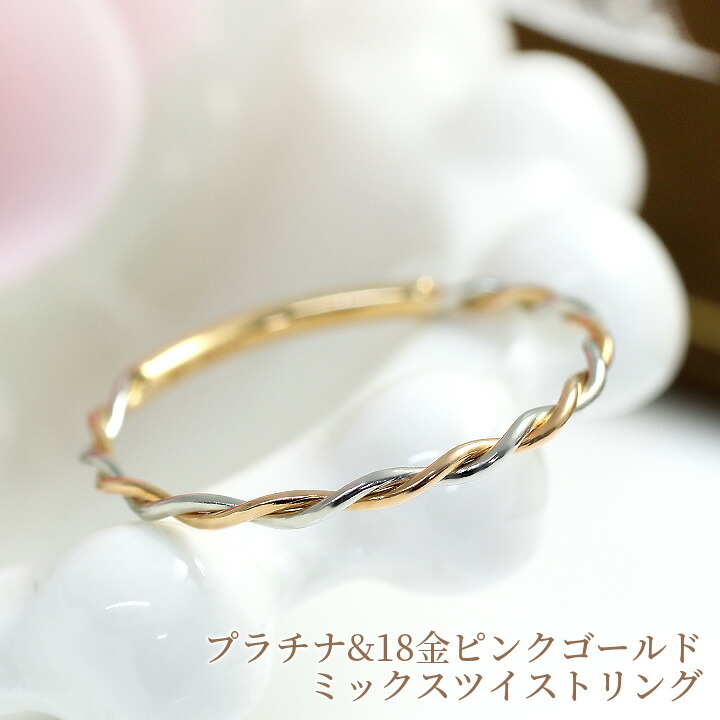プラチナ900renoma ツイストデザインリング 11号 17号 プラチナ