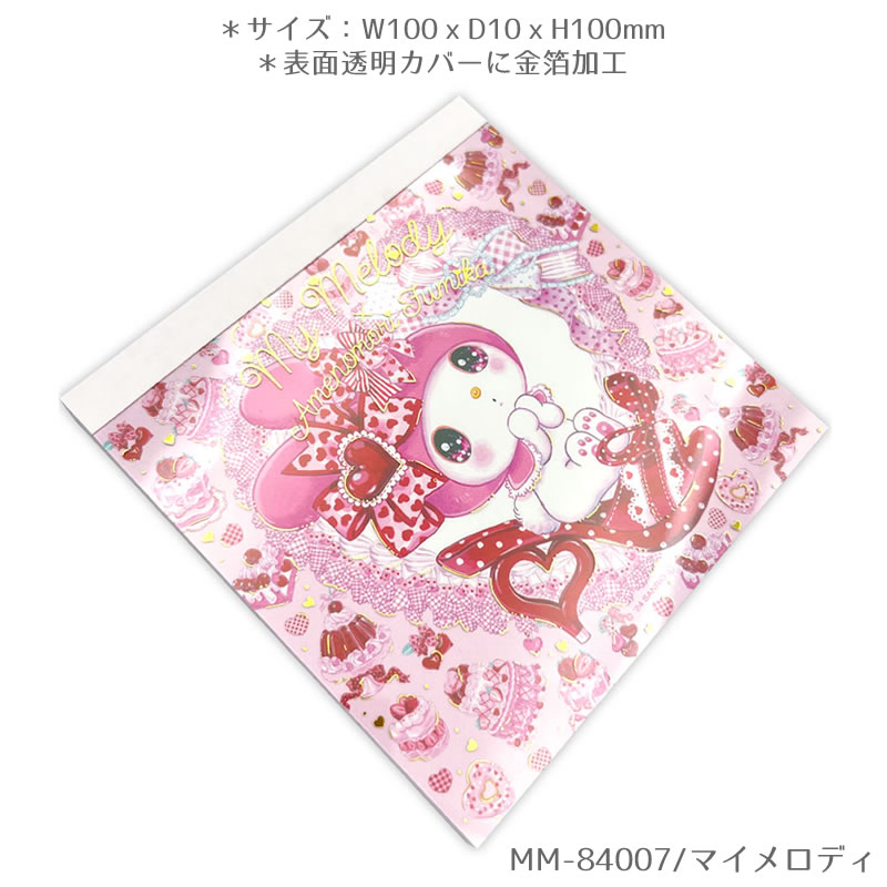 楽天市場】サンリオキャラクターズ×飴ノ森ふみか コラボ スクエア