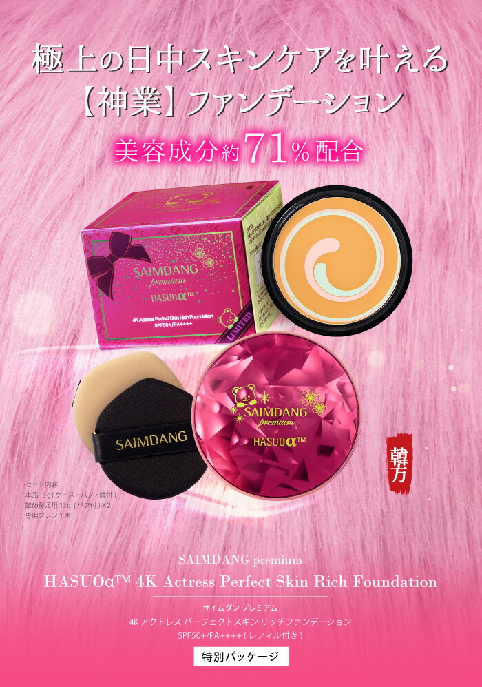 楽天市場】【クーポン】サイムダン プレミアム 4Kアクトレス