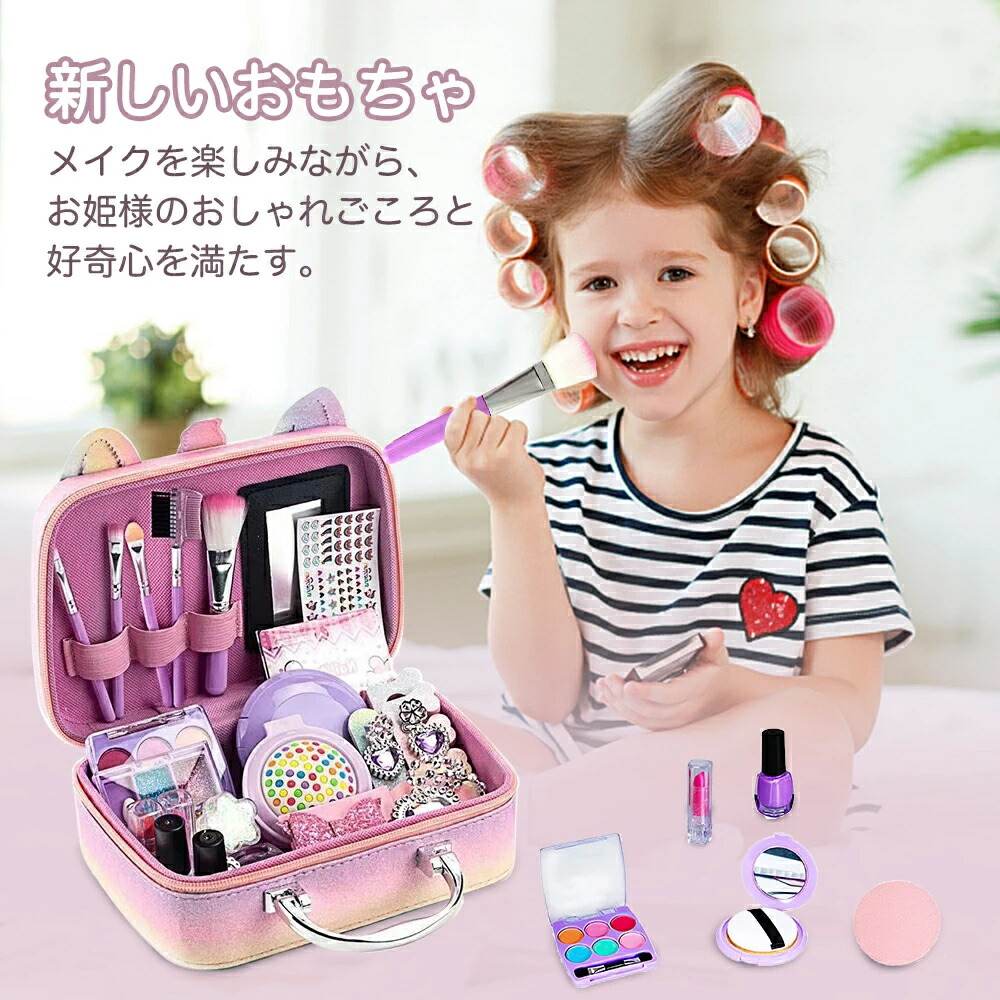 楽天市場】即納 ラッピング対応 メイクおもちゃ 子供用 メイクセット