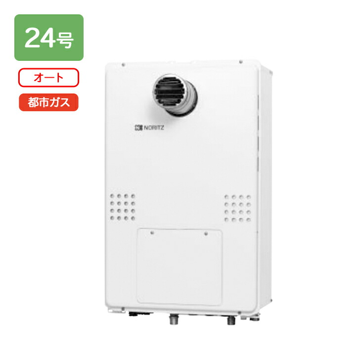 楽天市場】【GTH-2454SAW6H-T BL】ノーリツ ガス温水暖房付ふろ給湯器