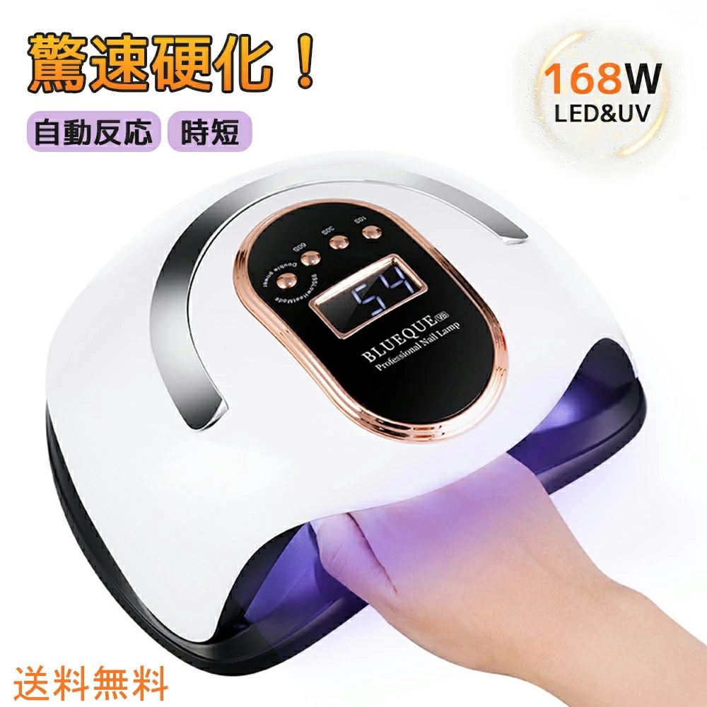 ジェルネイルライト」の人気商品一覧 | 安い商品を通販サイトから探す