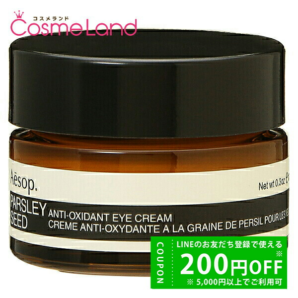 楽天市場】イソップ Aesop アンチーオキシダント アイ クリーム 10mL