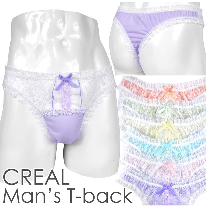 楽天市場】メンズ Tバック ショーツ トリコット オールオーバーレース