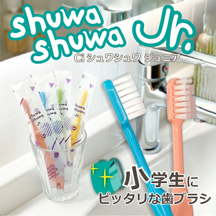 楽天市場】【☆30%OFF】Ci shuwa shuwa Jr. 8本/16本/32本 (MSやや