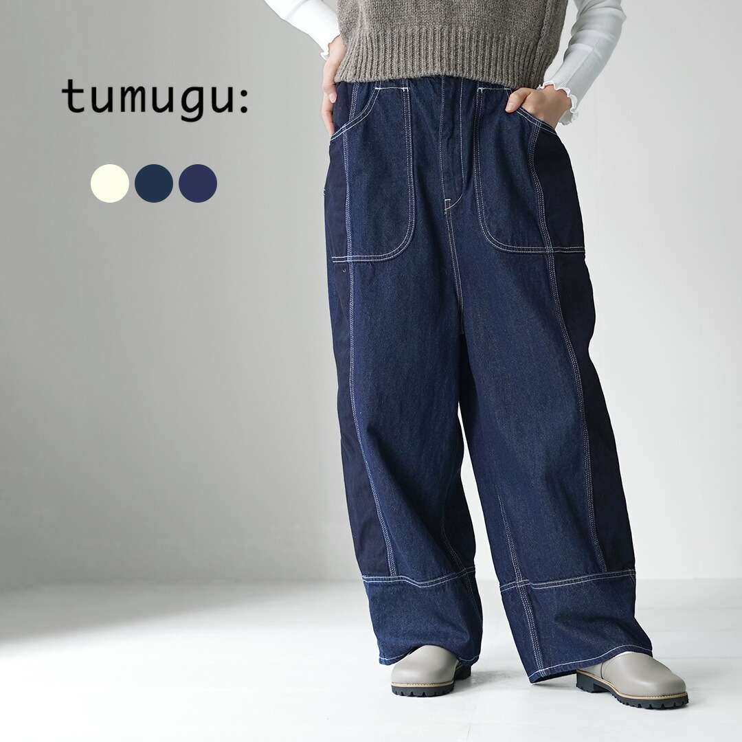 楽天市場】TUMUGU（ツムグ） キナリヘリンボンオックス 10ozデニム
