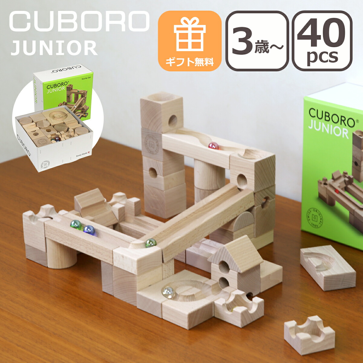 楽天市場】キュボロ（知育玩具・学習玩具｜おもちゃ）の通販