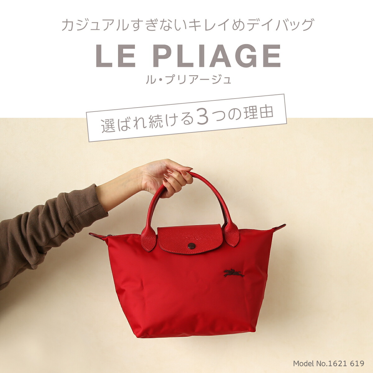 楽天市場】【ポイント5倍 3/5】LONGCHAMP ロンシャン ル プリアージュ
