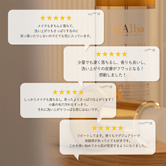 楽天市場】ND_【 d'Alba ( ダルバ ) 公式 】【 ホワイトトリュフ