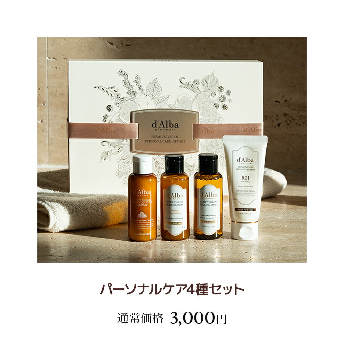 ダルバ 5点 2セット分 Amazon.co.jp: [d'Alba公式] ダルバスキンケア4