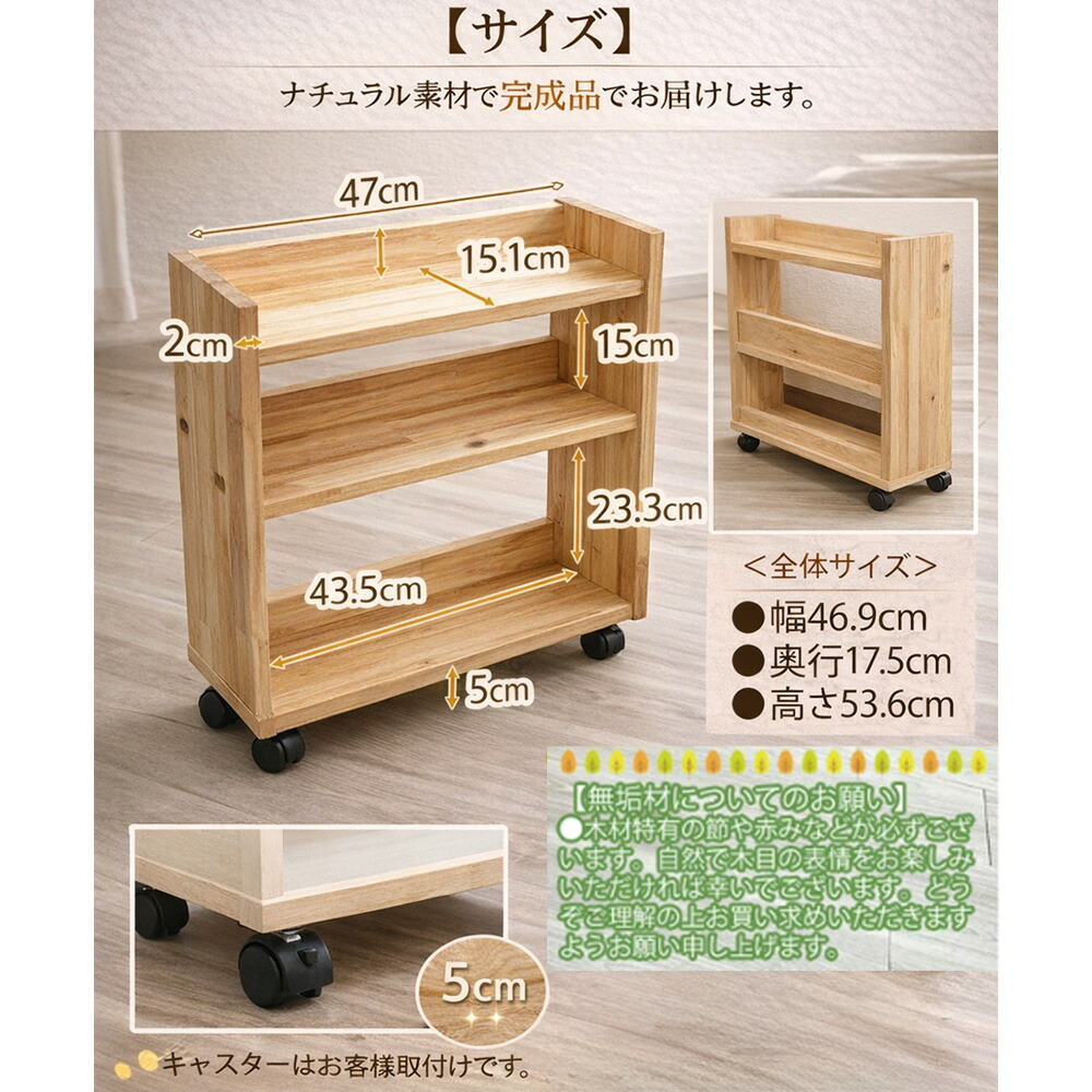 楽天市場】わごんちゃん | ラック 木製 キャスター付き テーブル下収納