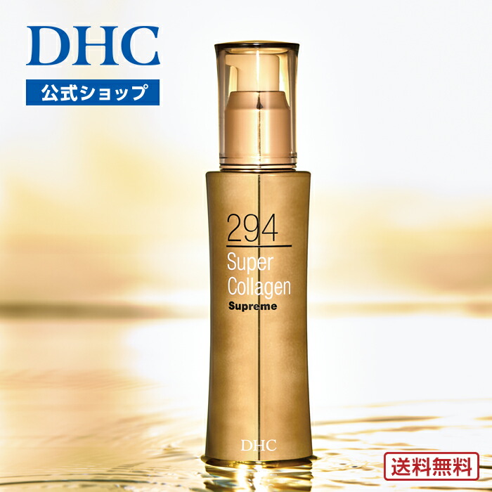 楽天市場】【店内P最大65倍以上開催】【DHC直販】DHCスーパー