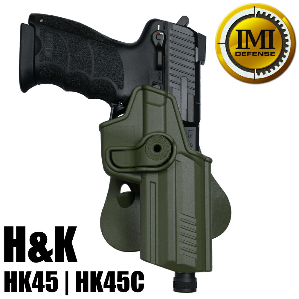 楽天市場】IMI Defense ホルスター H&K HK45 / HK45C用 Lv.2 [ OD