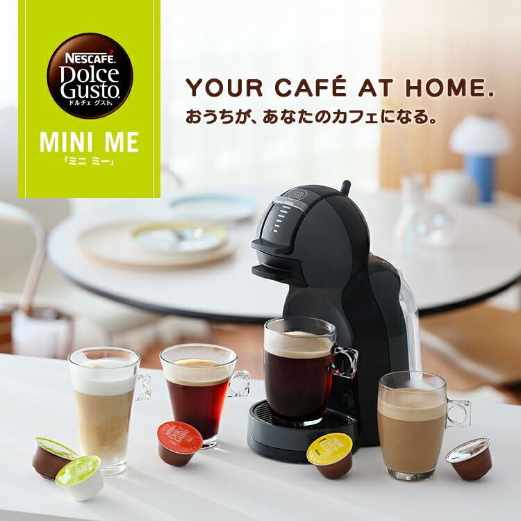 楽天市場】【公式店】ネスカフェ ドルチェ グスト ミニ ミー ピアノ
