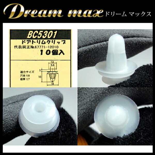 楽天市場】内張りクリップ 10個セット ドアトリム VOSTONE ボストン