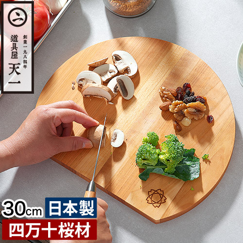 楽天市場】【5日限定 最大100％ポイントバック】【楽天1位】 まな板