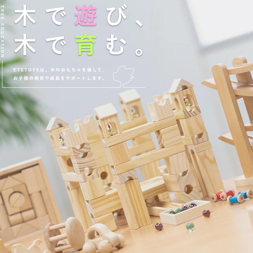 楽天市場】【3/1限定！20%OFF！】 積み木 おもちゃ ブロック 木製