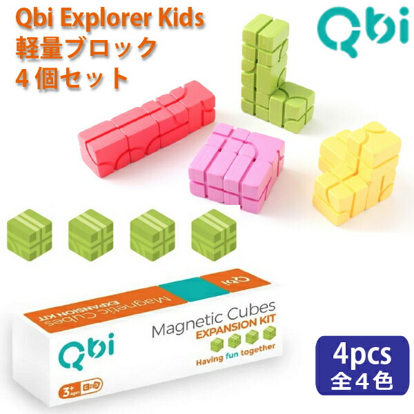 楽天市場】QBI キュービーアイ Explorer Kids用拡張キット 軽量